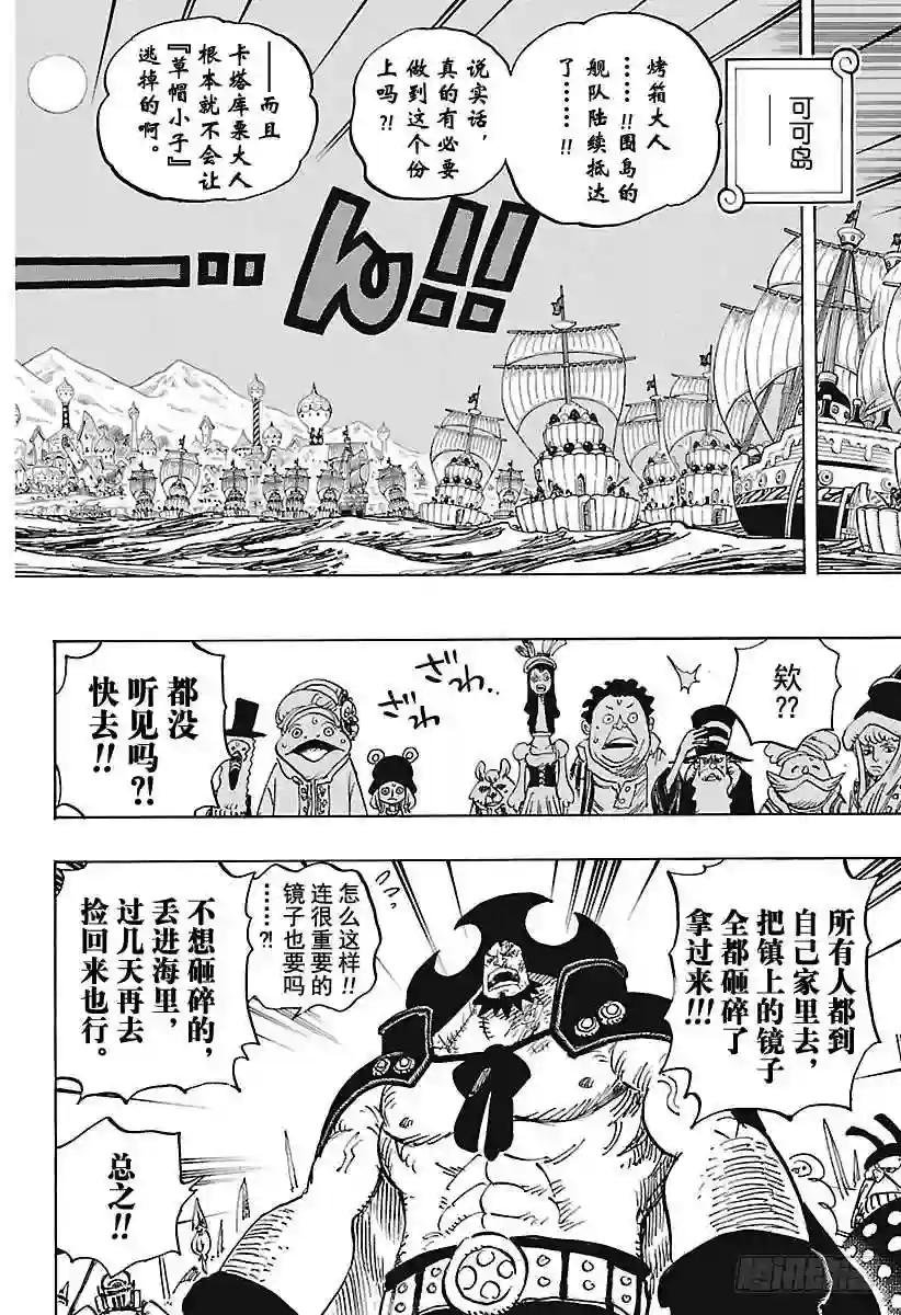 第892话 强敌认证