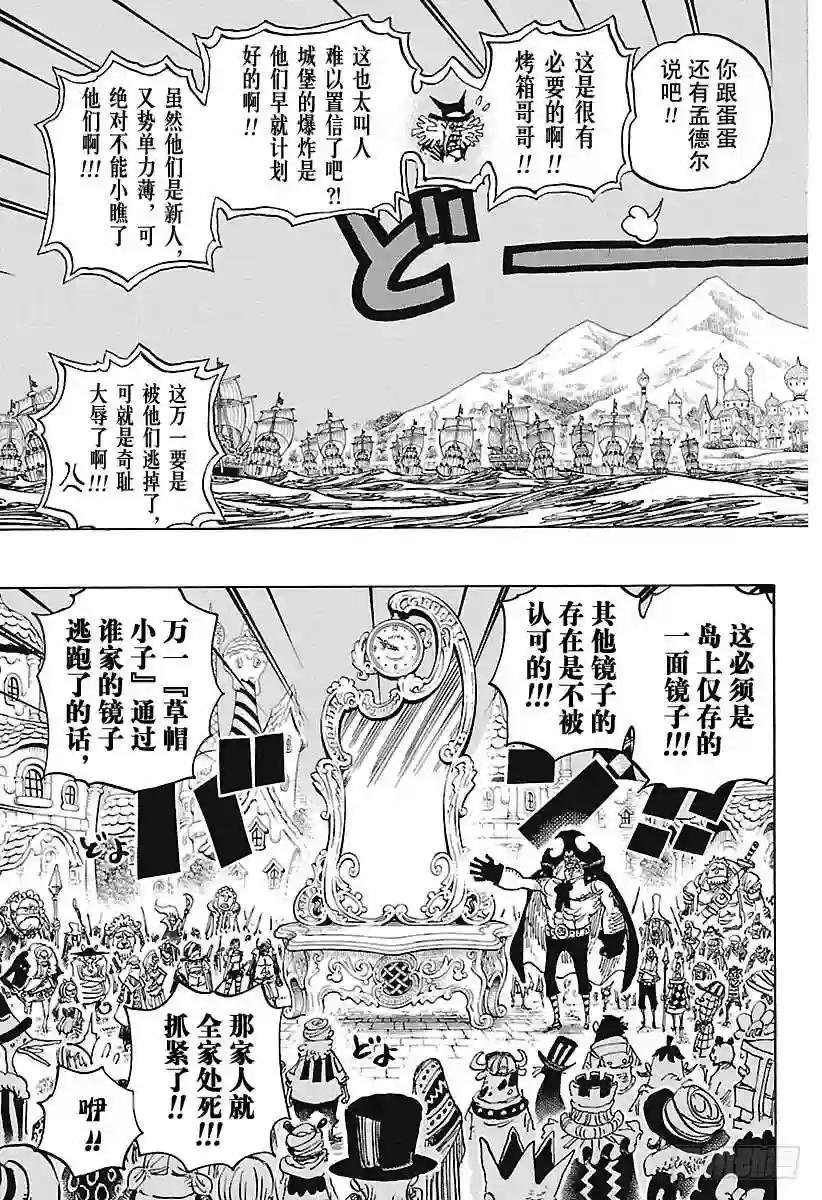 第892话 强敌认证