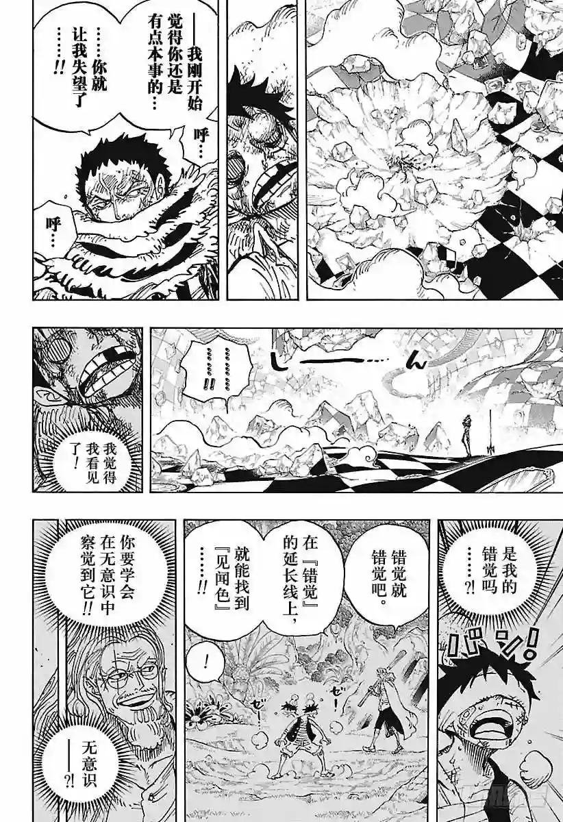 第893话 C家第36女弗朗蓓