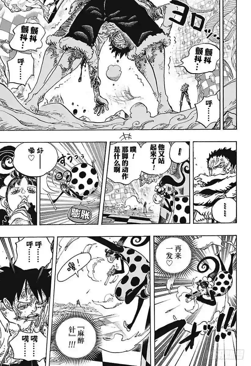 第893话 C家第36女弗朗蓓