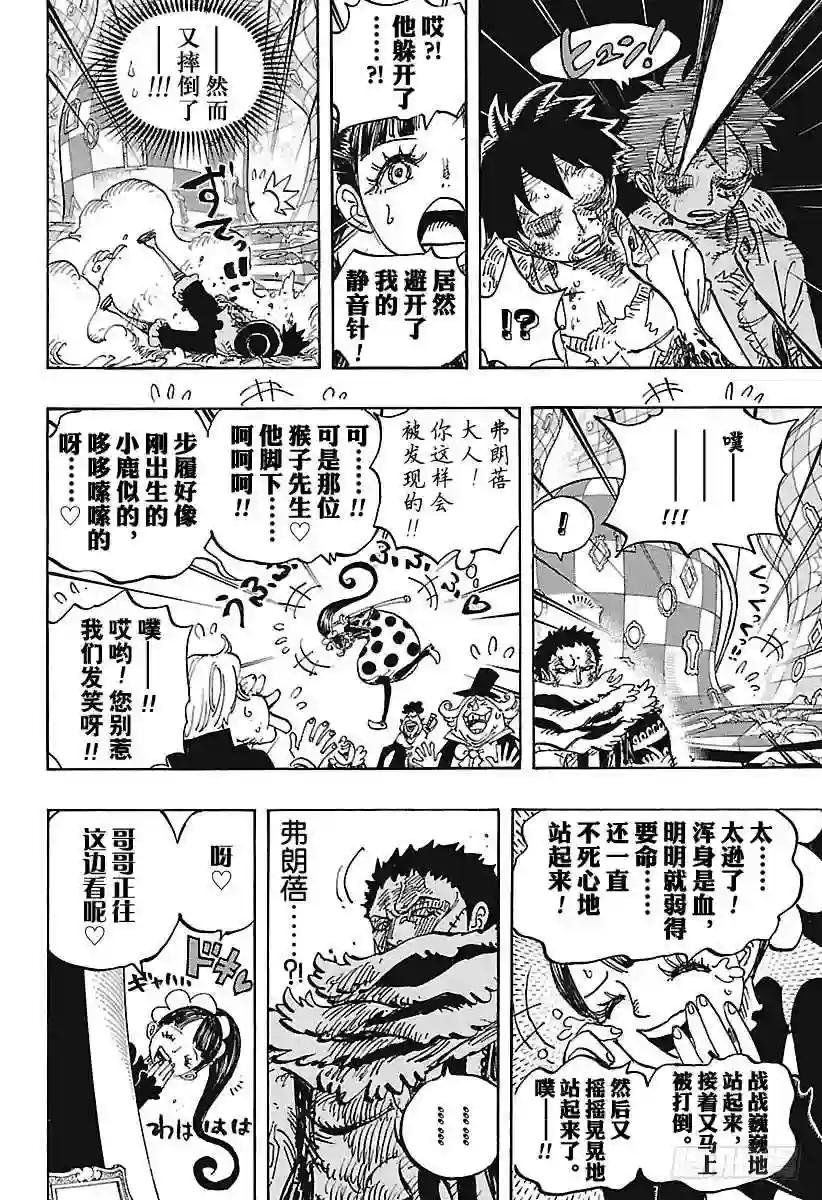 第893话 C家第36女弗朗蓓