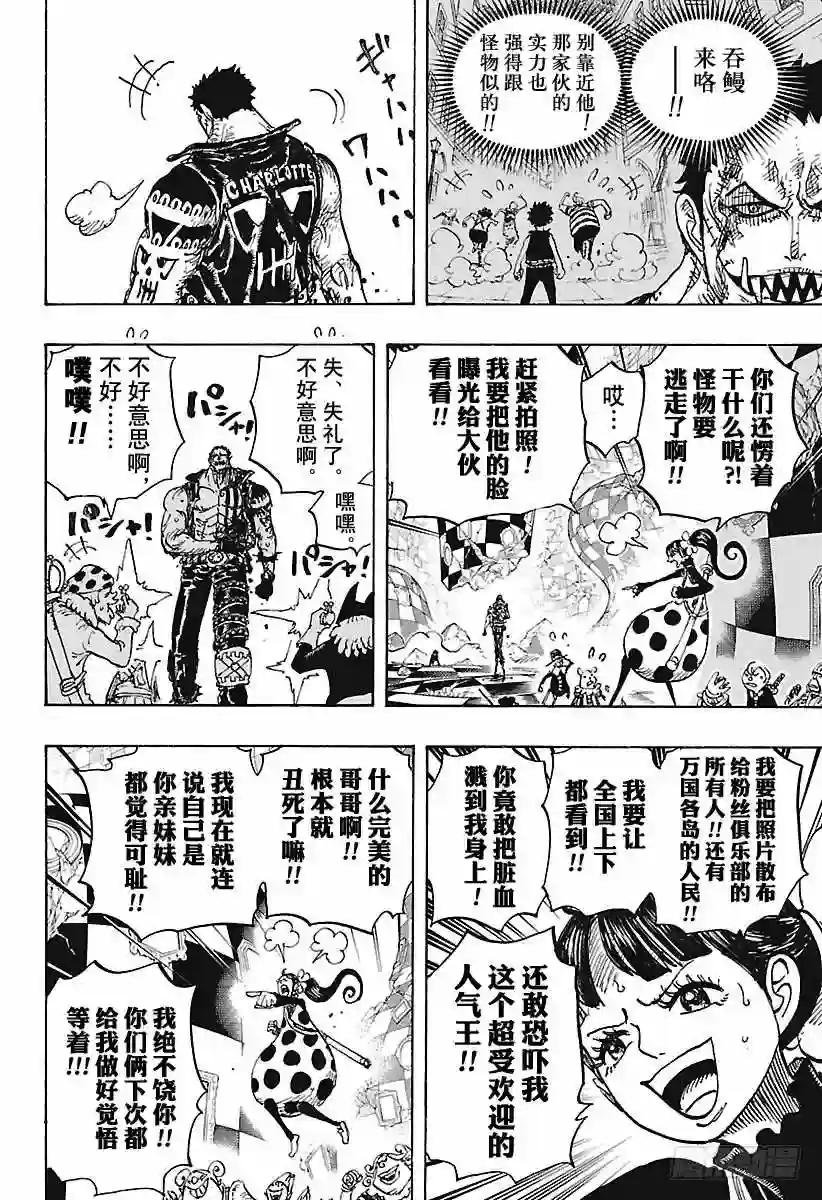 第893话 C家第36女弗朗蓓