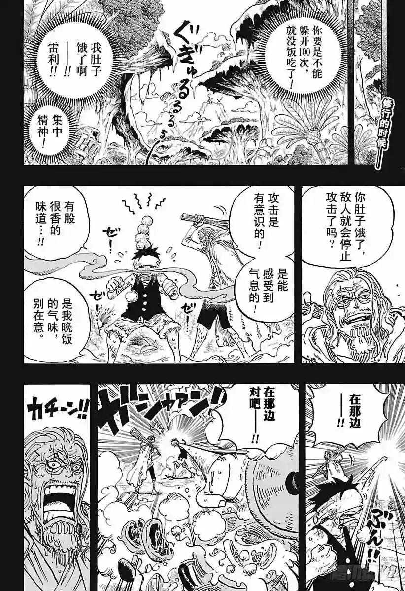 第894话 0点5分