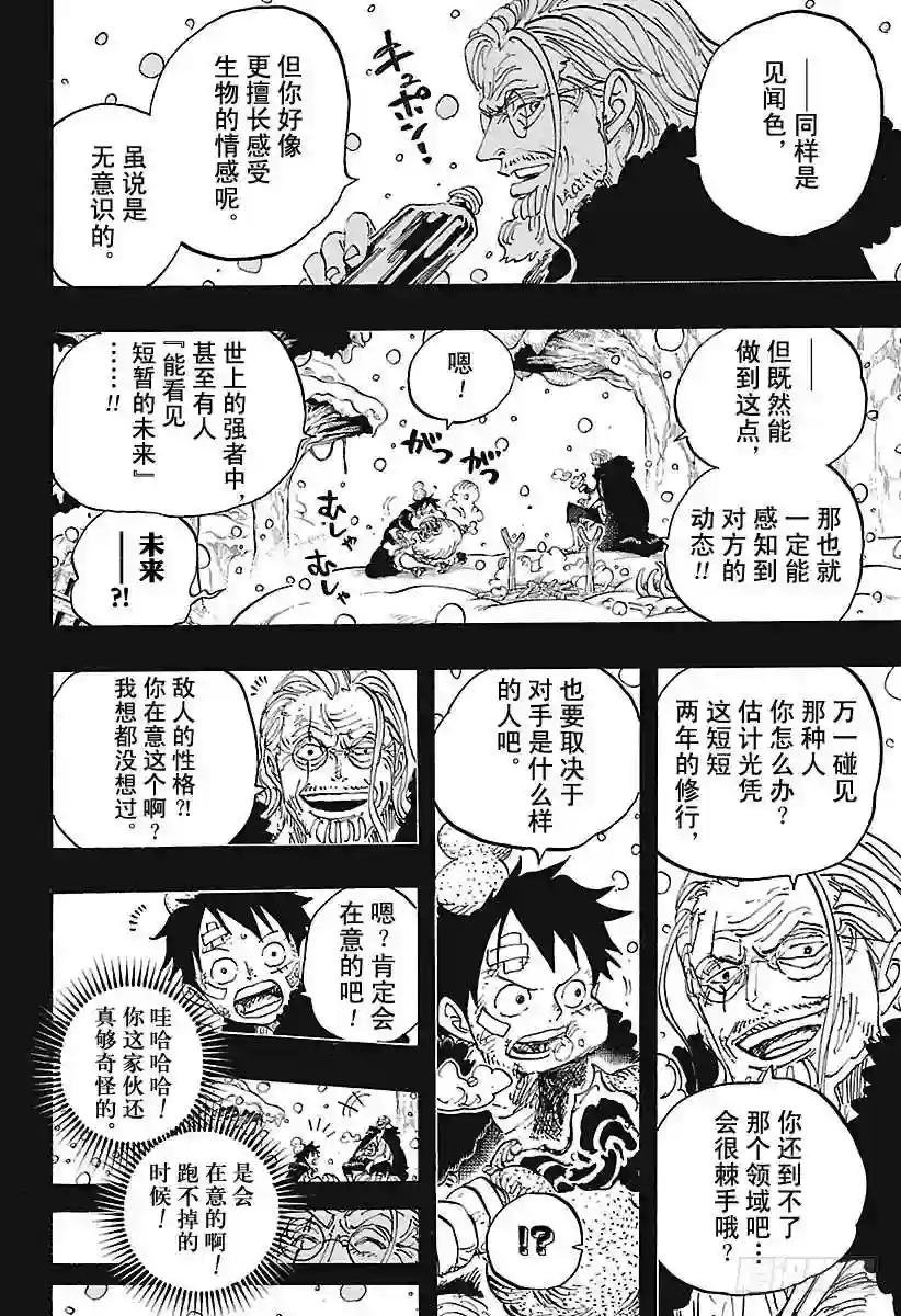 第894话 0点5分