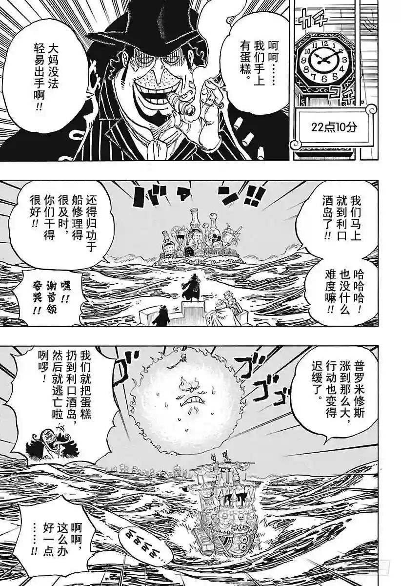 第894话 0点5分