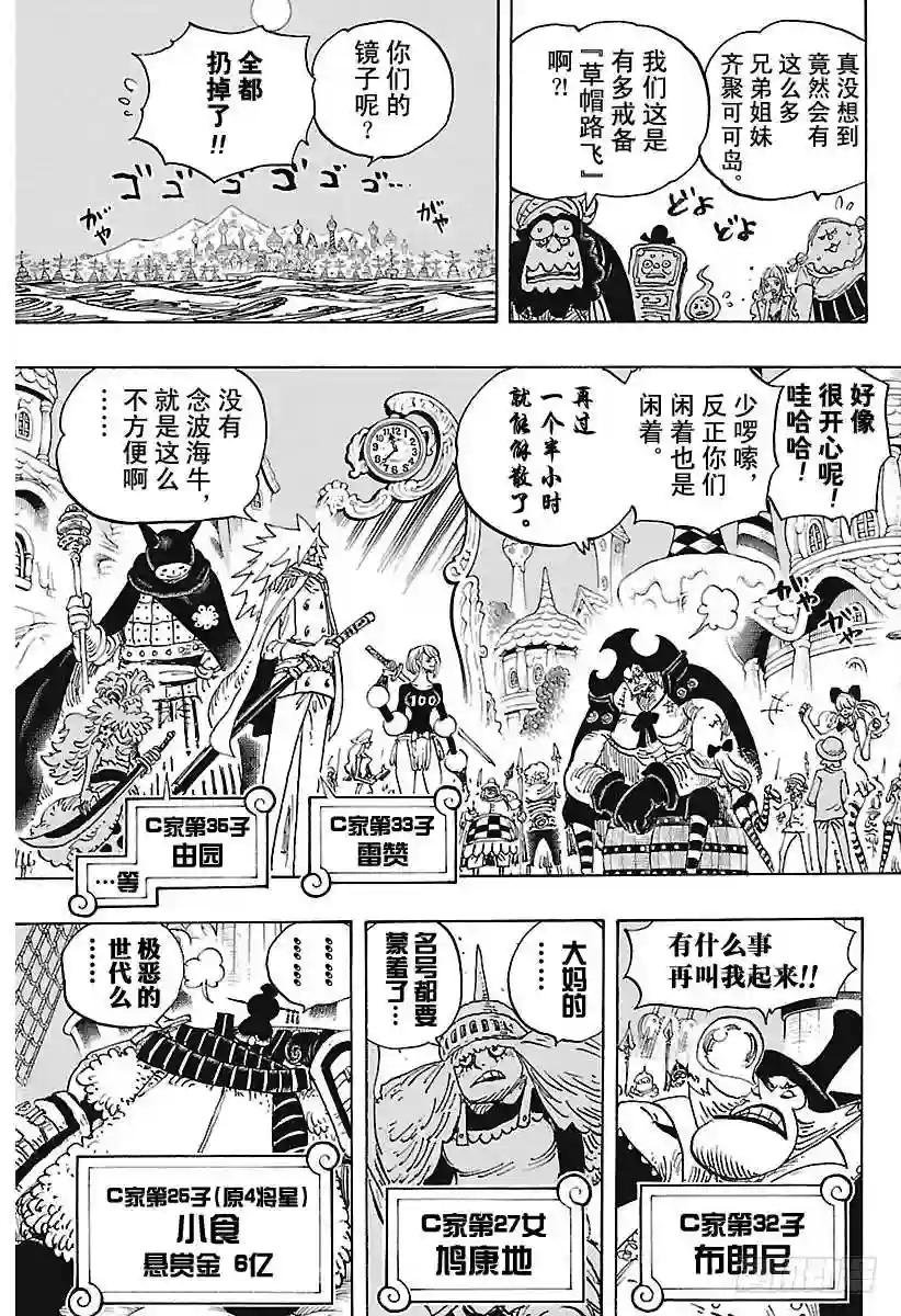 第894话 0点5分