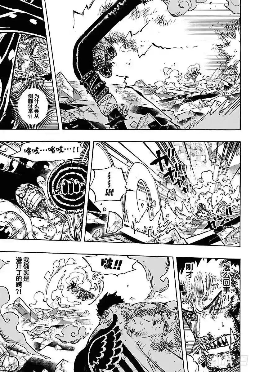 第895话 海盗路飞VS将星山慈