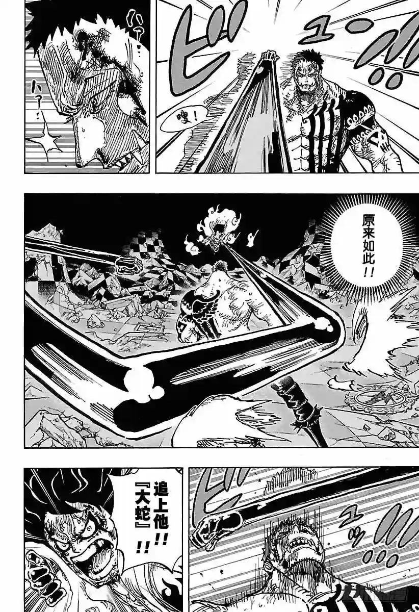 第895话 海盗路飞VS将星山慈