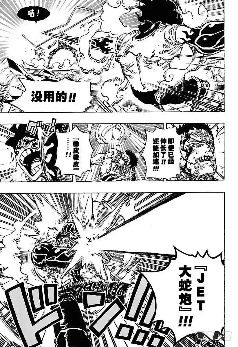 第895话 海盗路飞VS将星山慈