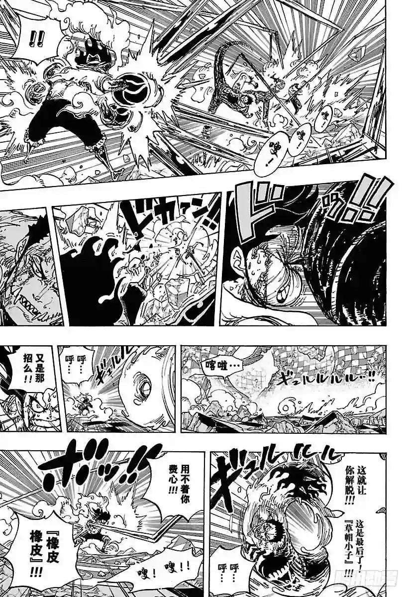 第895话 海盗路飞VS将星山慈