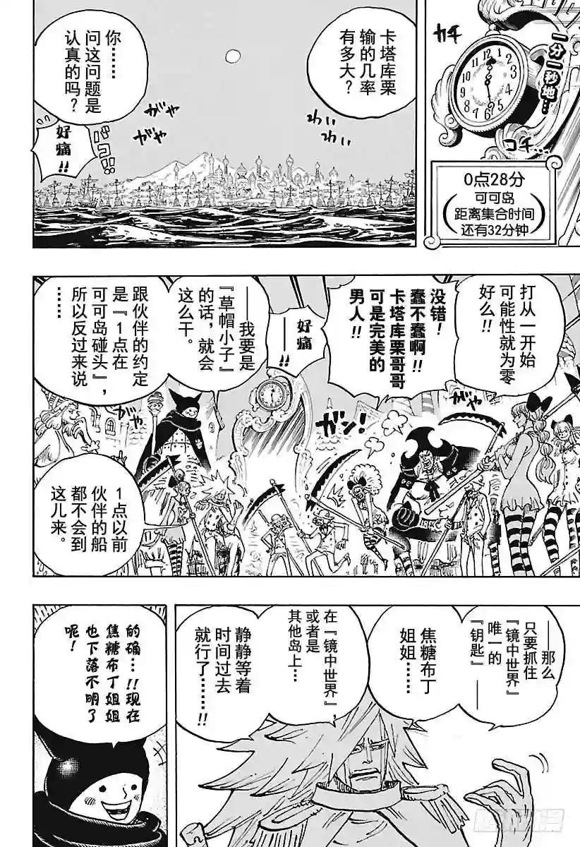 第896话 最后的请求