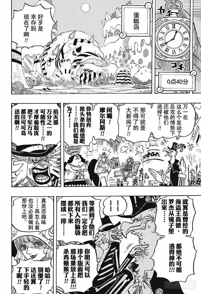 第896话 最后的请求