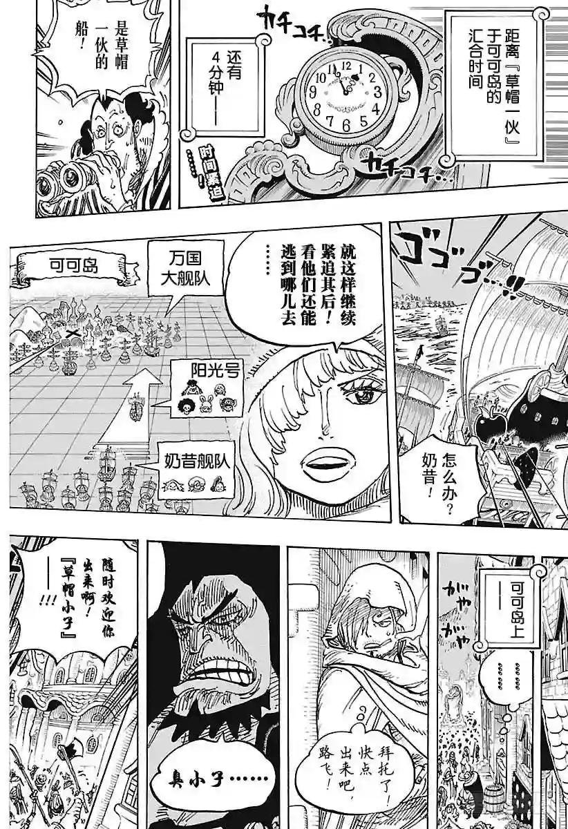 第897话 扁姆兹的可可岛逃生计
