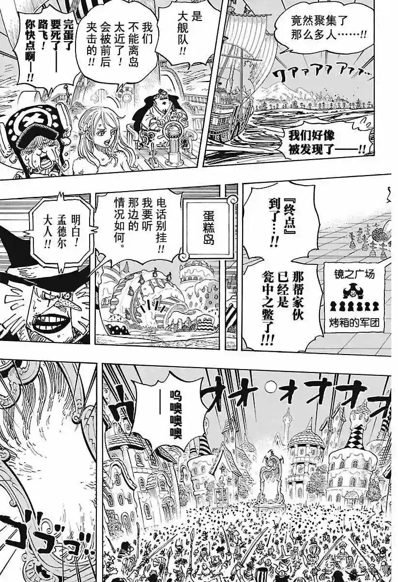 第897话 扁姆兹的可可岛逃生计