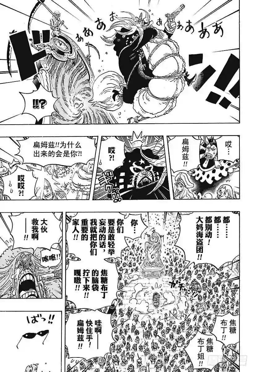 第897话 扁姆兹的可可岛逃生计
