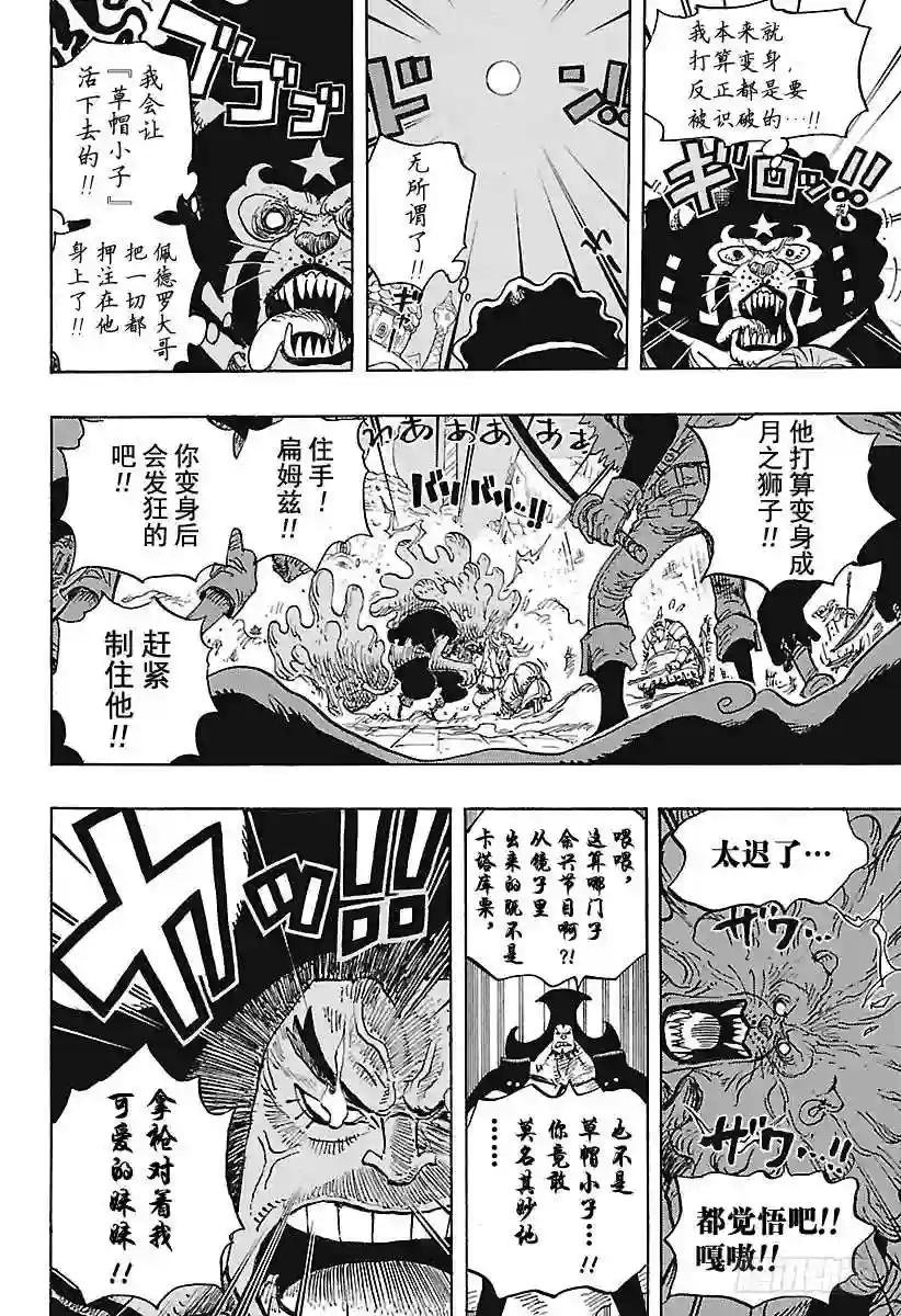 第897话 扁姆兹的可可岛逃生计