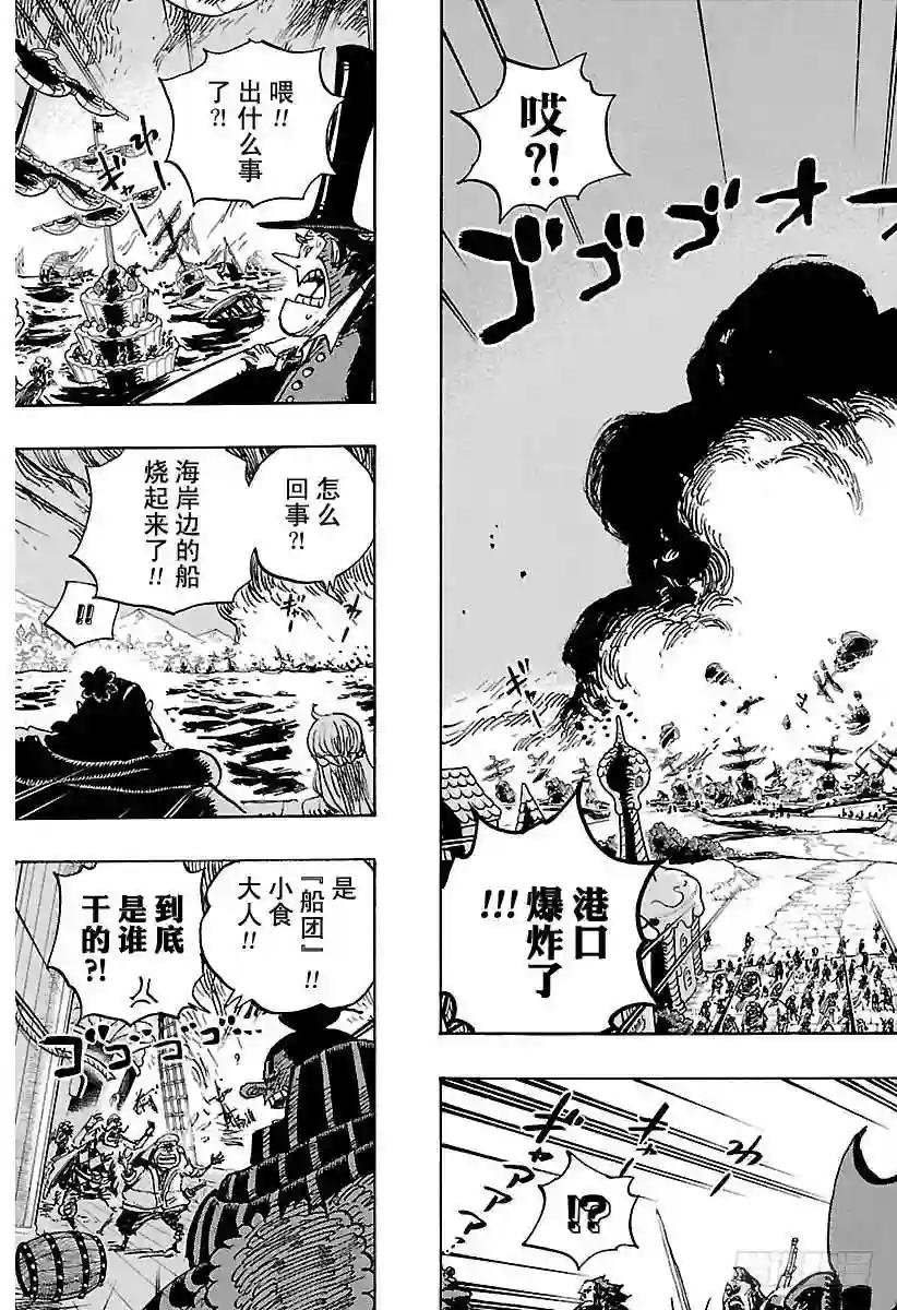 第897话 扁姆兹的可可岛逃生计