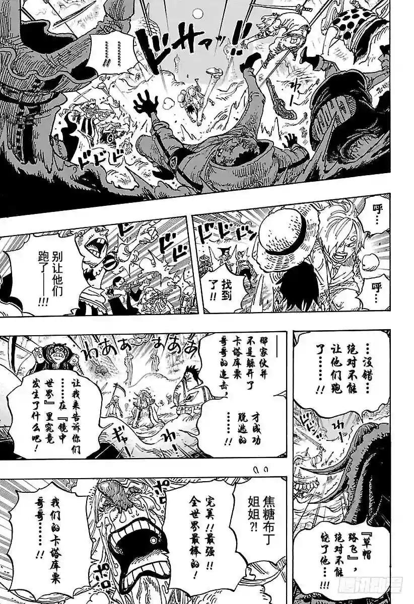 第898话 一定会回去