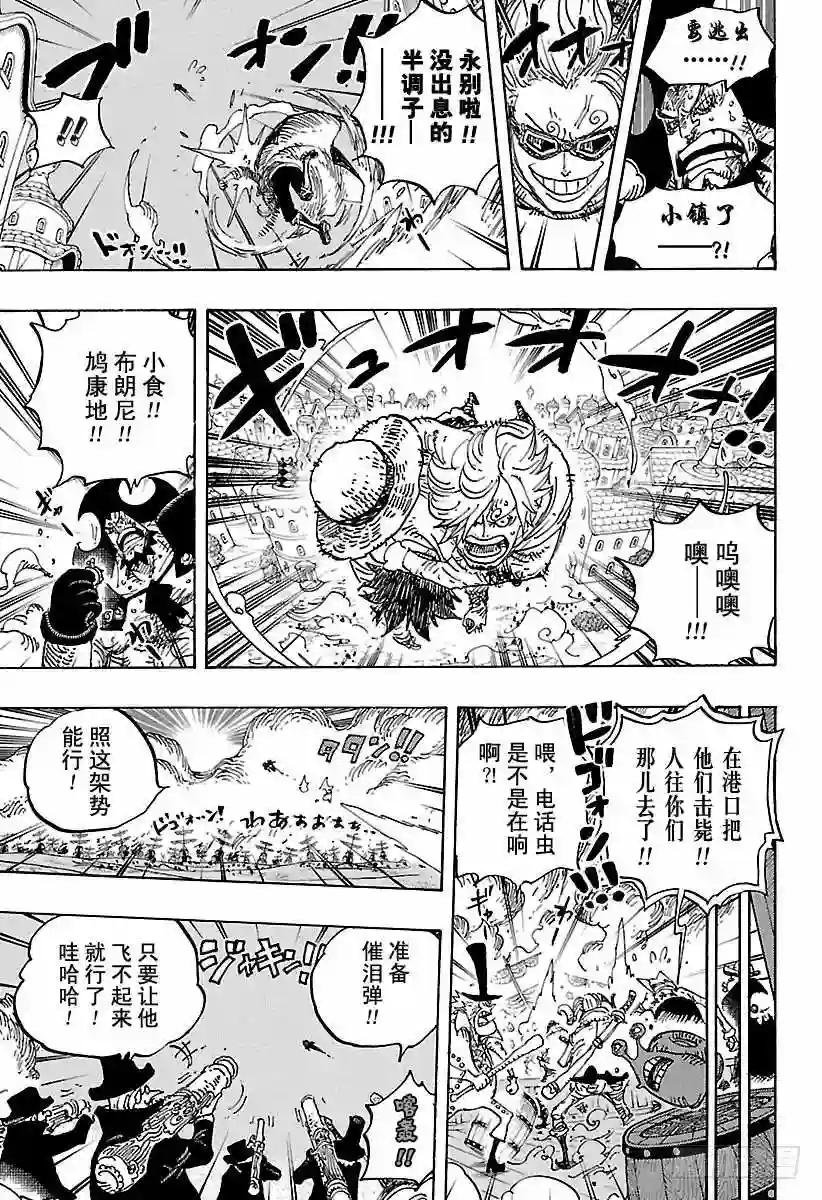 第898话 一定会回去