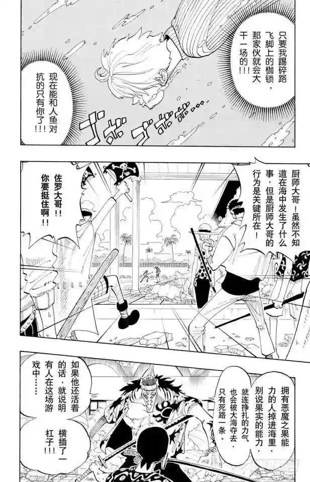第89话 换班