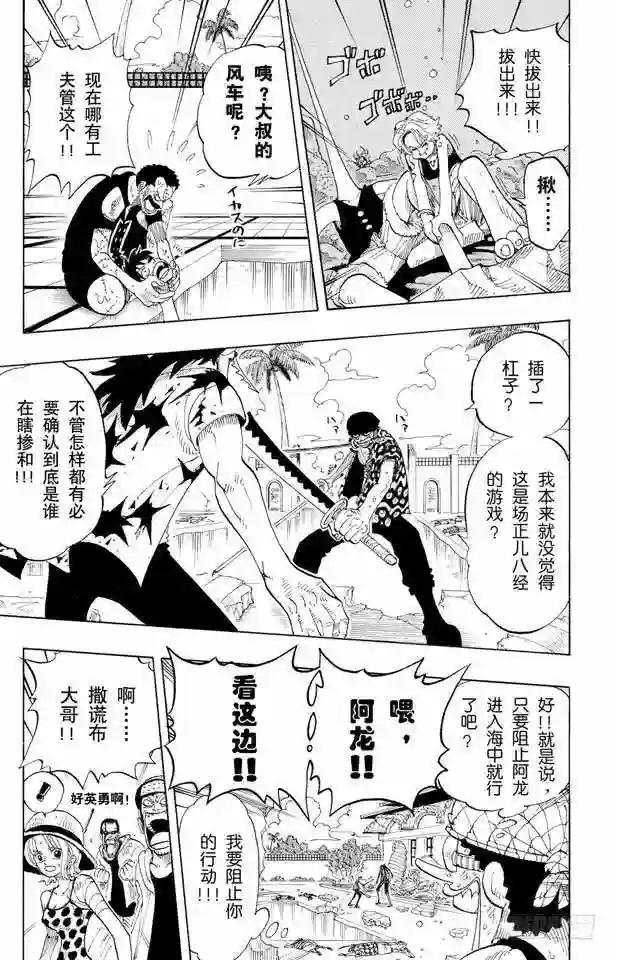 第89话 换班