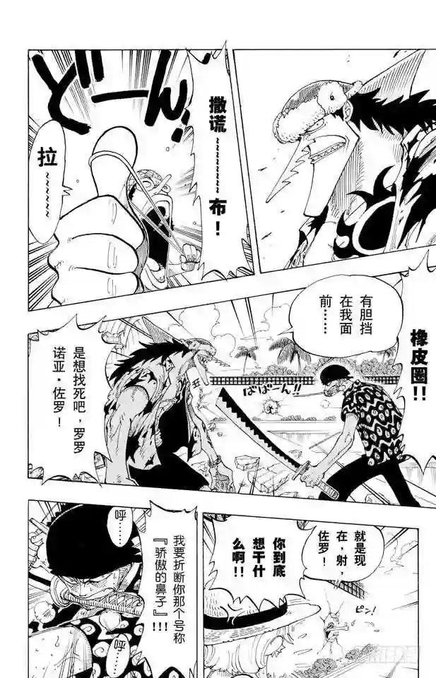 第89话 换班