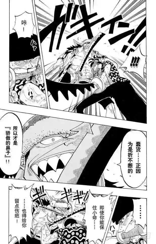 第89话 换班
