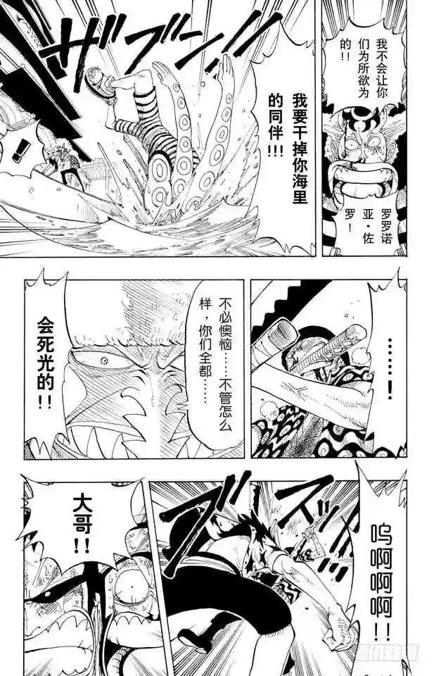 第89话 换班