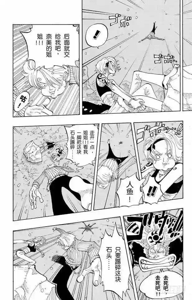 第89话 换班