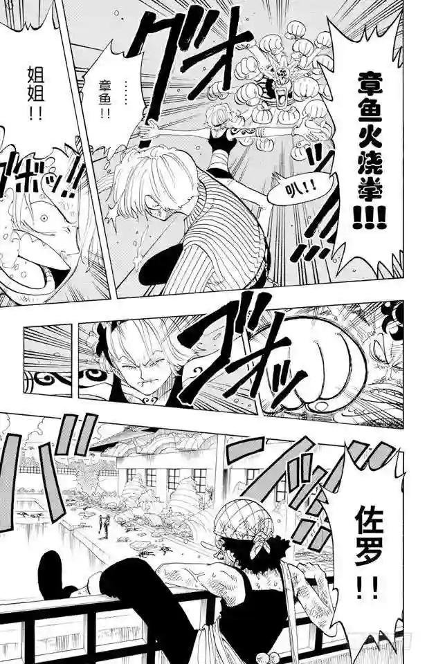 第89话 换班