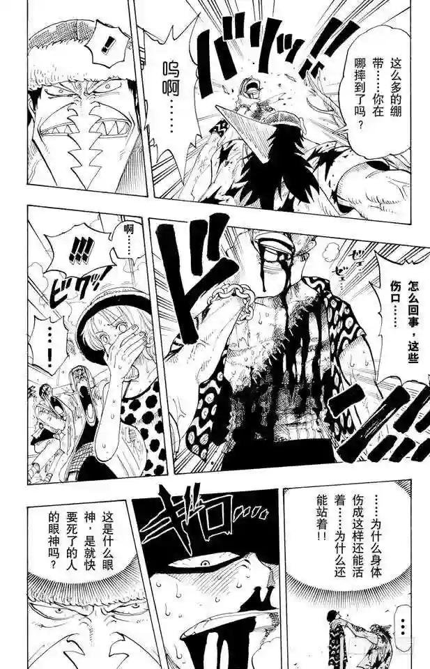 第89话 换班
