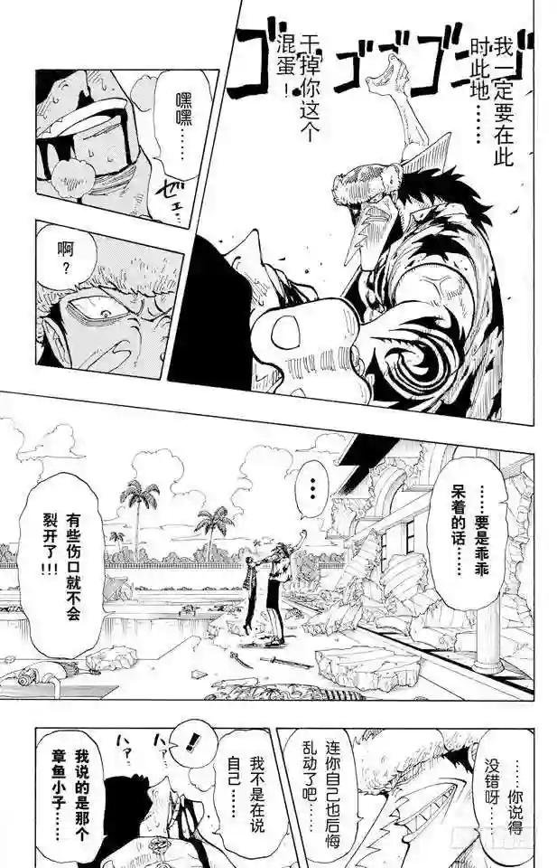 第89话 换班