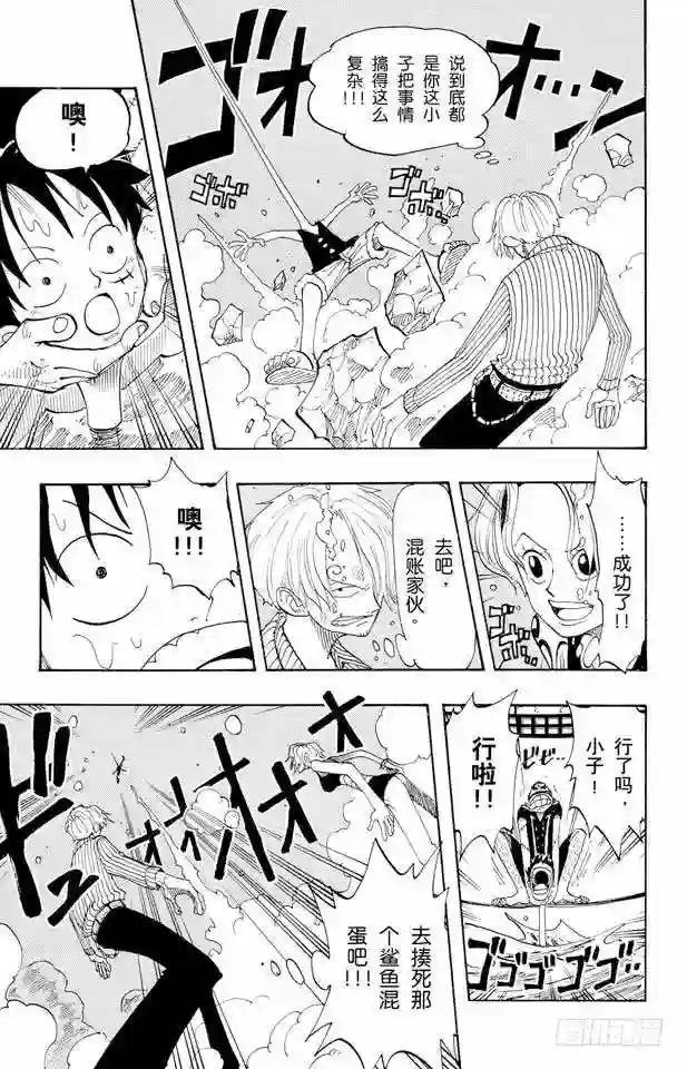 第89话 换班