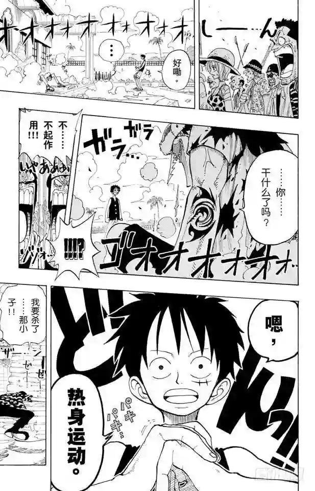 第89话 换班
