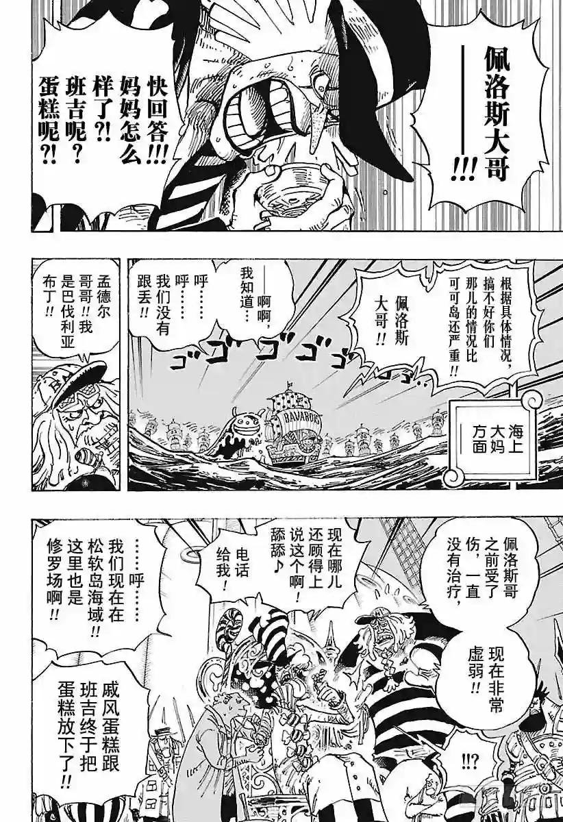 第899话 最后的堡垒
