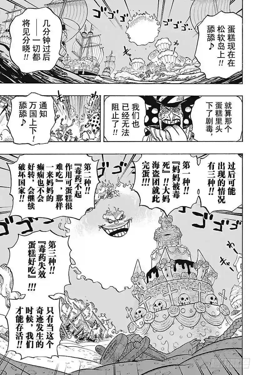 第899话 最后的堡垒