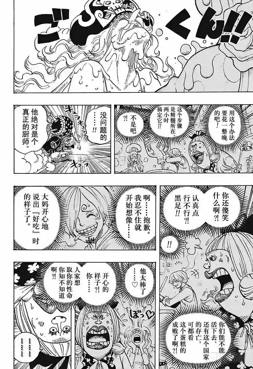第900话 BADEND MUS