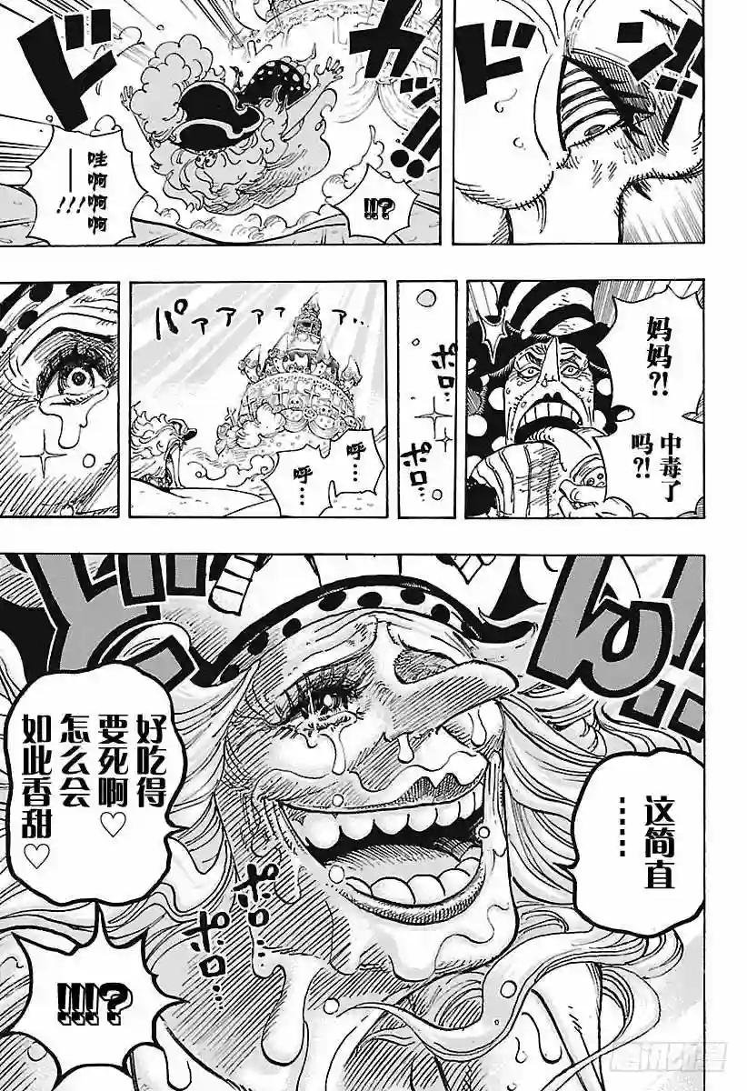 第900话 BADEND MUS