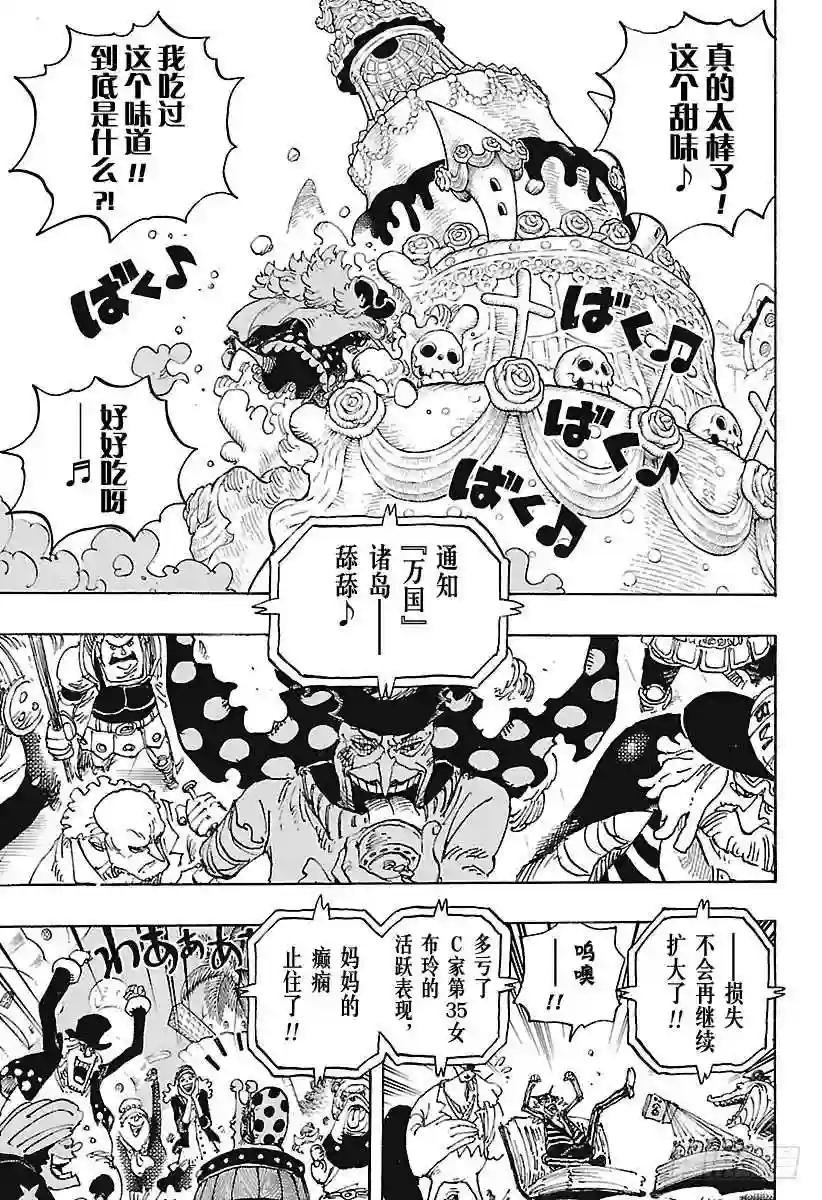第900话 BADEND MUS