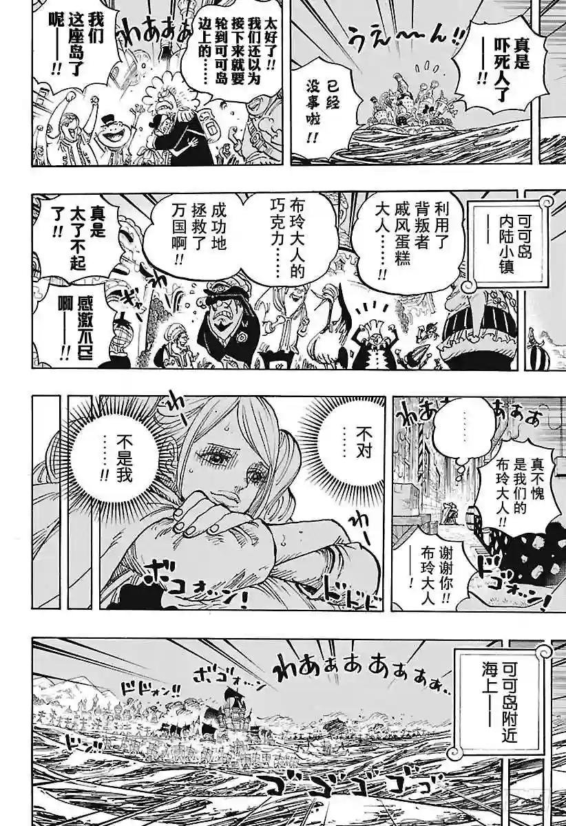 第900话 BADEND MUS