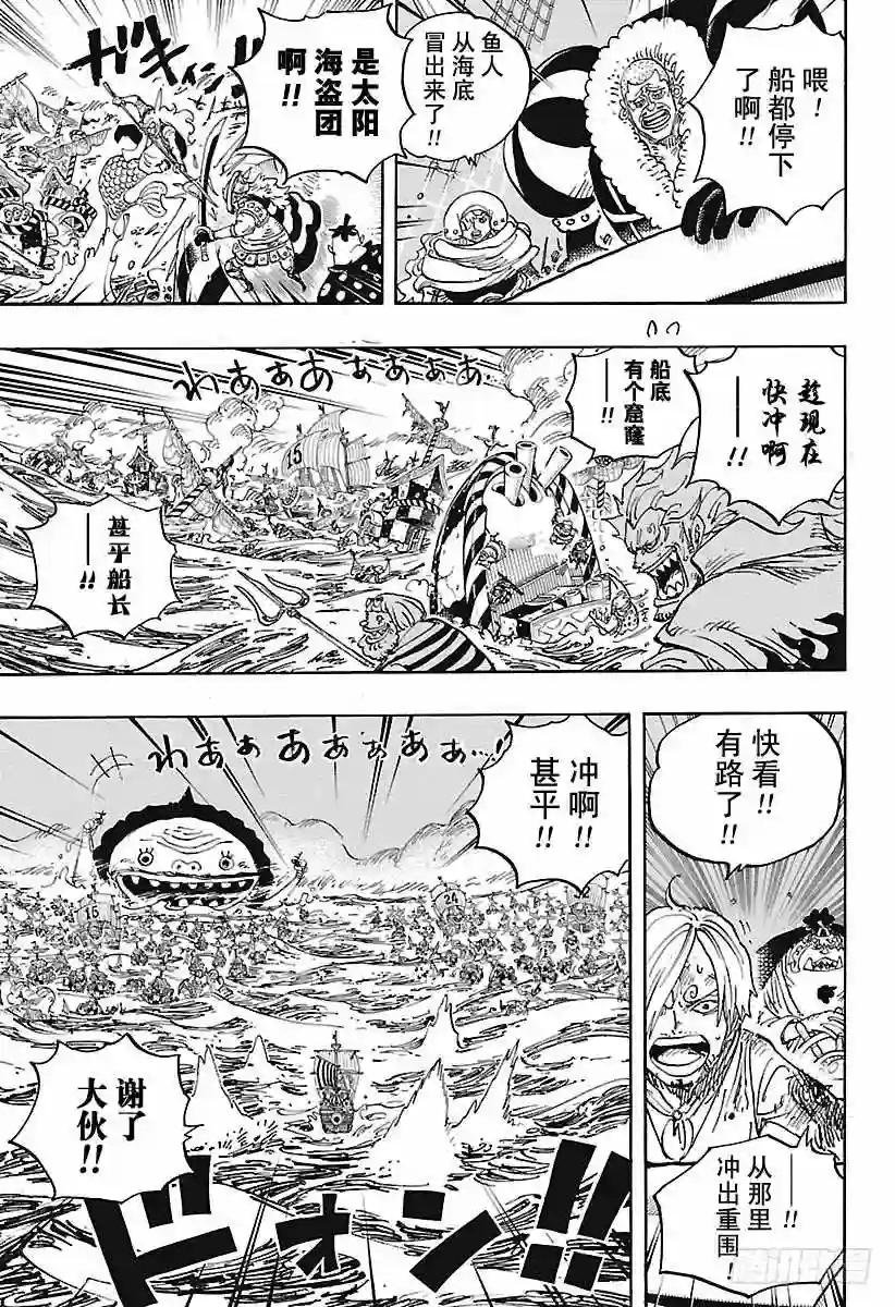 第900话 BADEND MUS