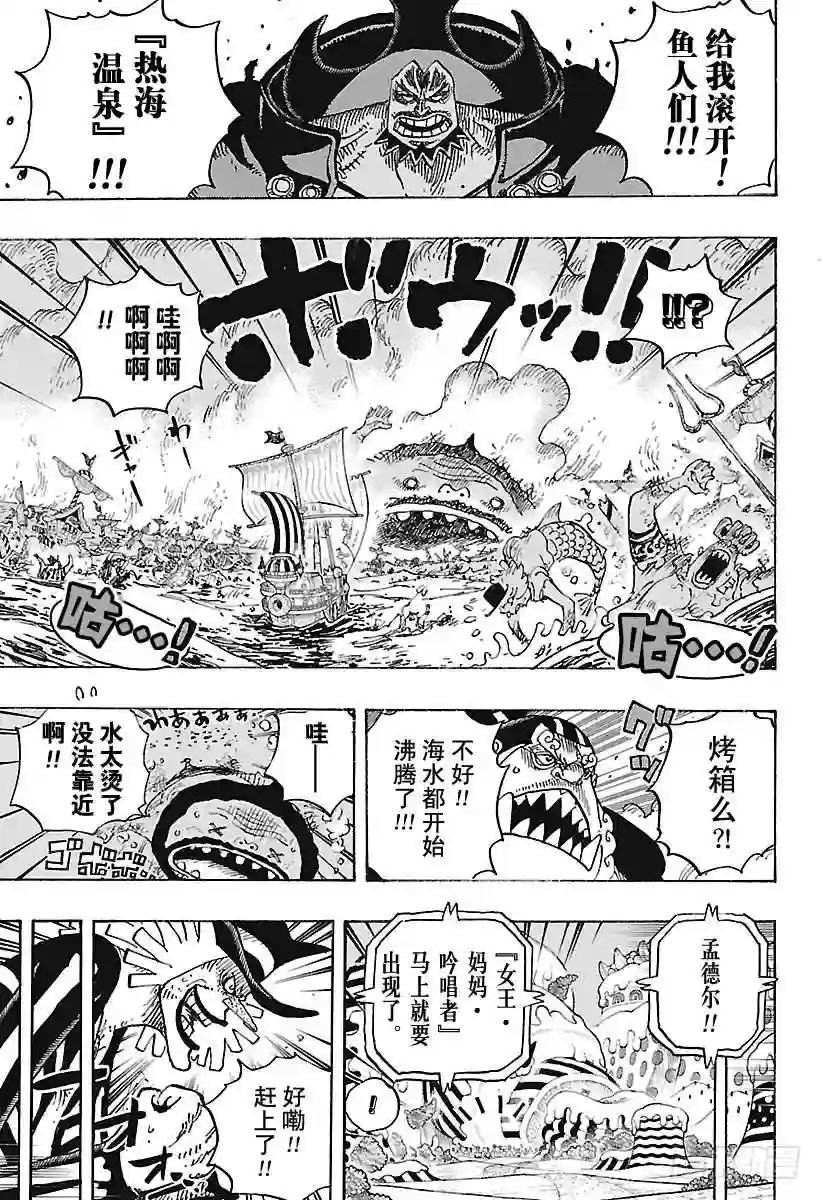 第900话 BADEND MUS