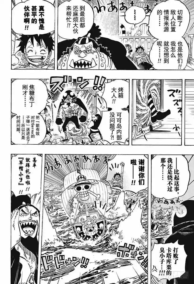 第900话 BADEND MUS