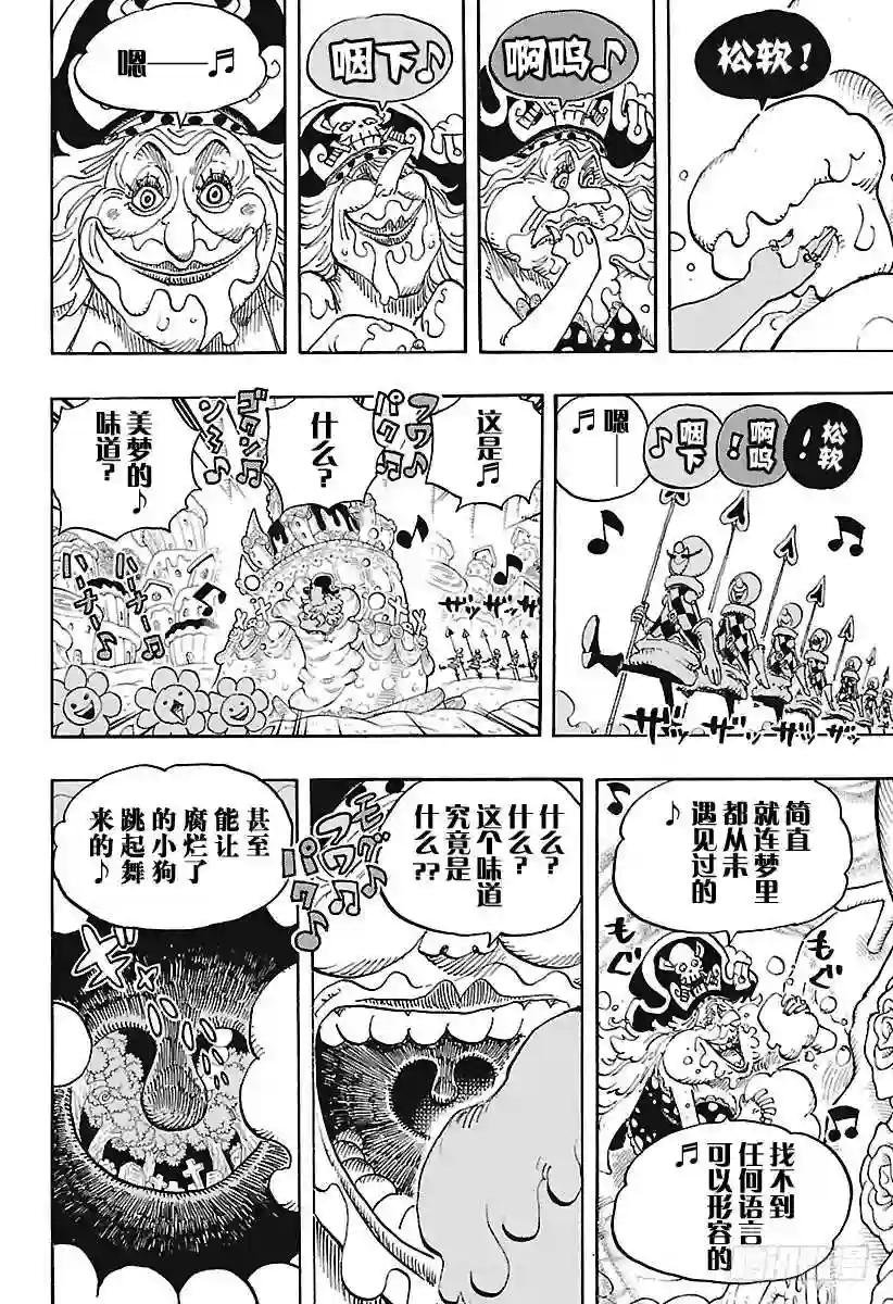 第900话 BADEND MUS