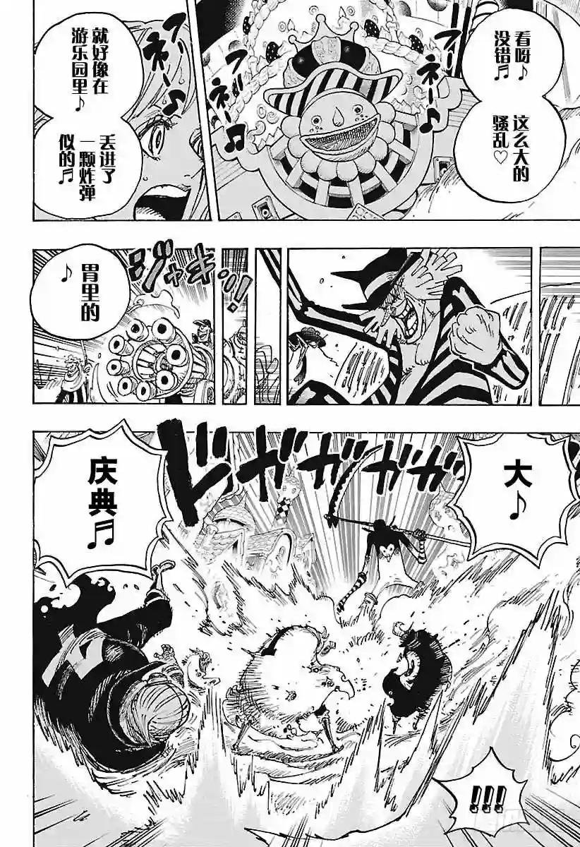 第900话 BADEND MUS
