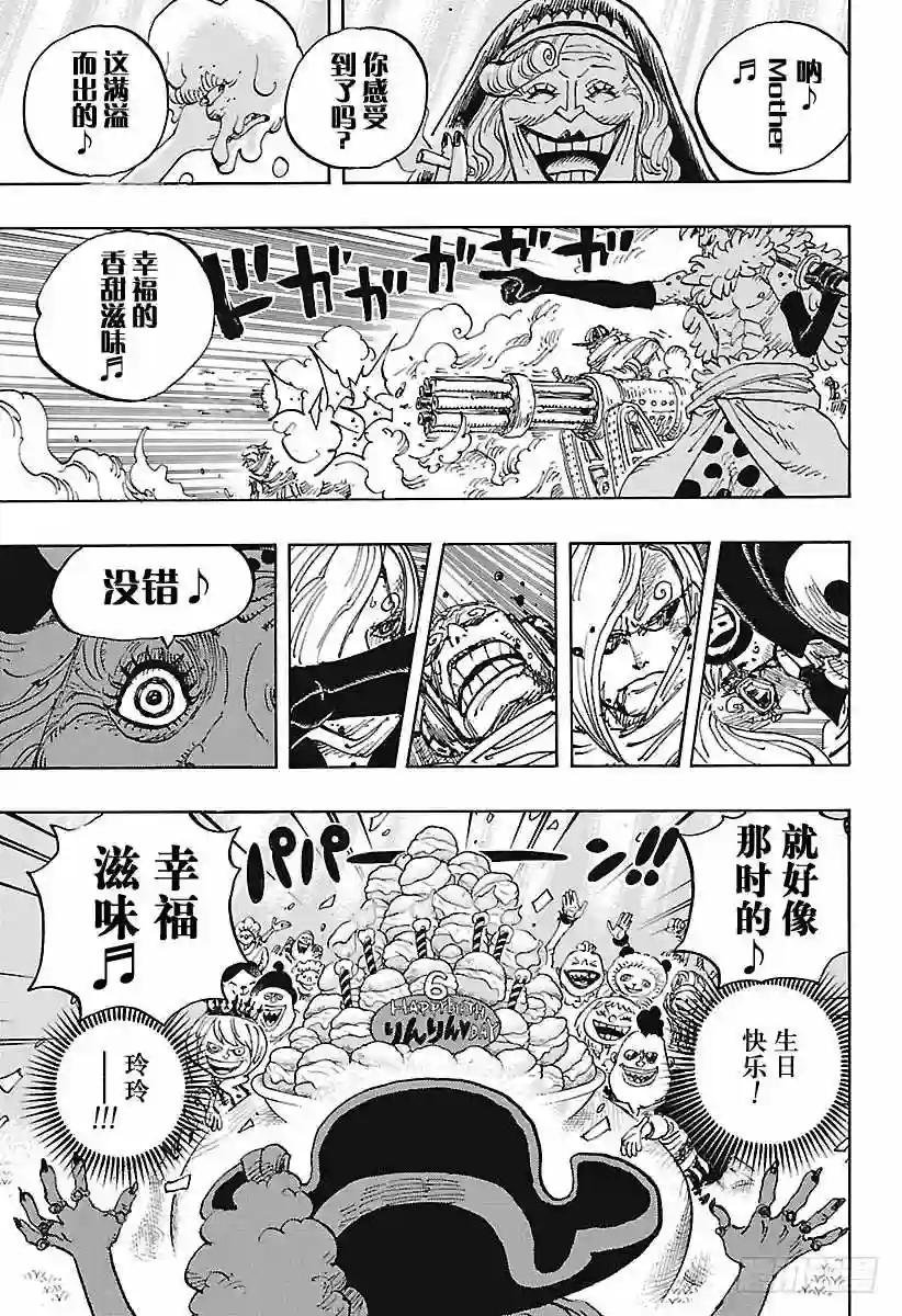 第900话 BADEND MUS