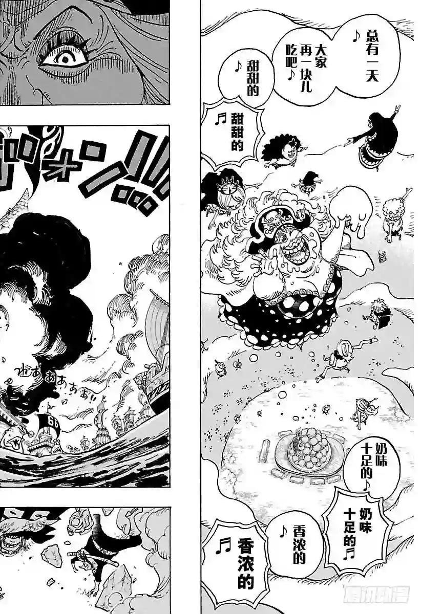 第900话 BADEND MUS