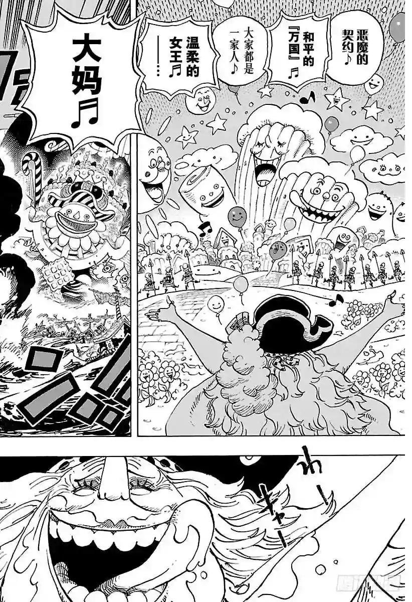 第900话 BADEND MUS