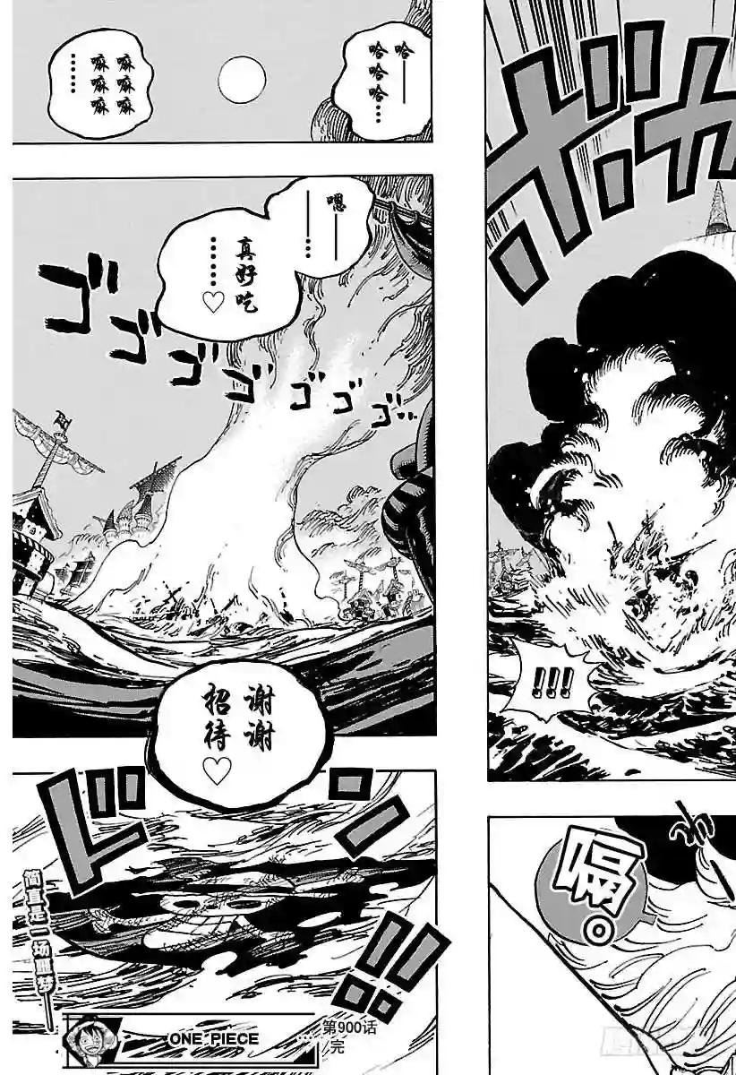 第900话 BADEND MUS