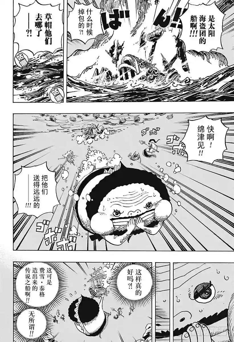第901话 拼死也要活下去啊!!